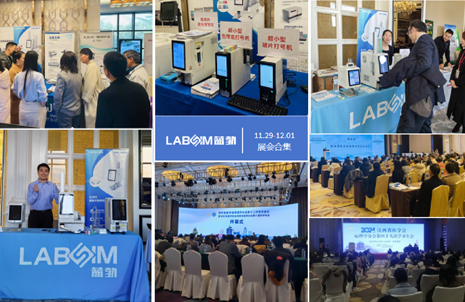 【集会合集】蓝勃新品闪烁各大病理学术年会