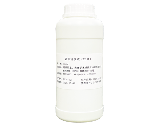 稀释洗濯液（20X）